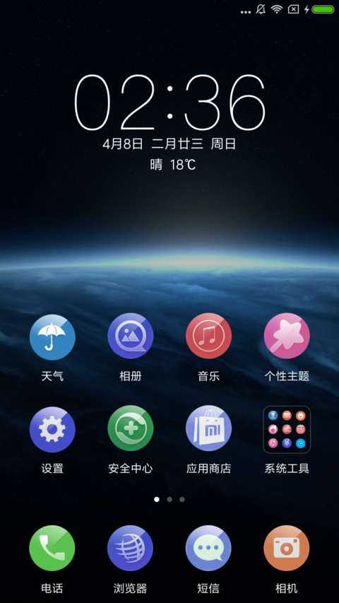天际 screenshot