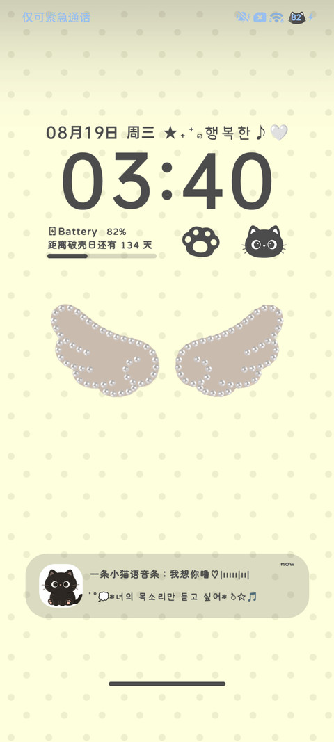 INS韩系波点自定义 screenshot