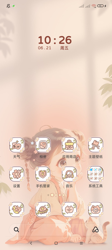 好运常在汉服小女孩 screenshot