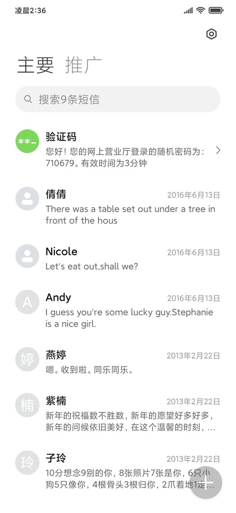 简单一点 screenshot