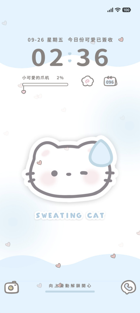 流汗小猫 screenshot