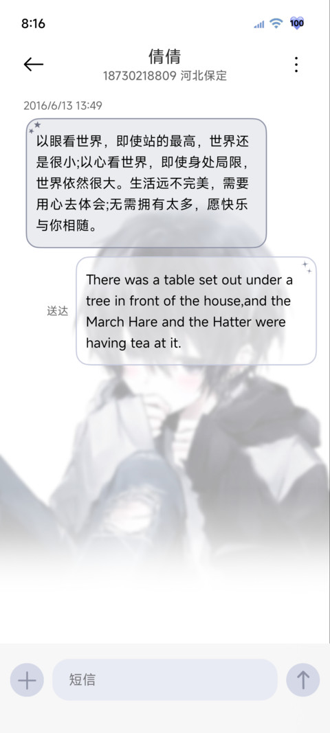 OS 謊言要用左耳聽 screenshot