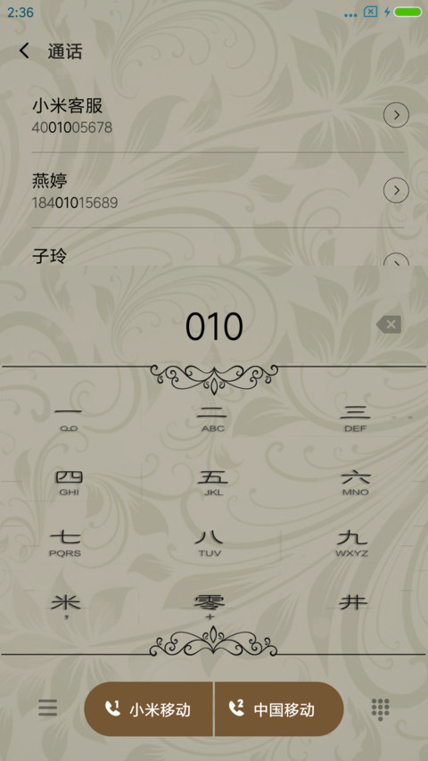 古典主义，新年最牛 screenshot