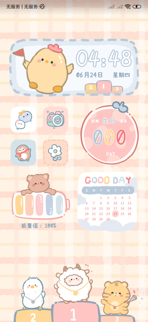 小可爱运动会 screenshot