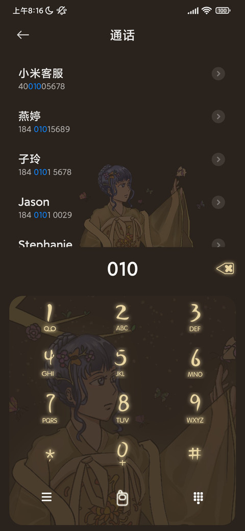 应是赏花季 screenshot