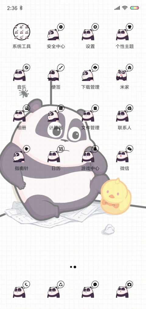 潘戈的日常 screenshot