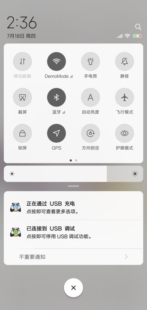 潘戈的日常 screenshot