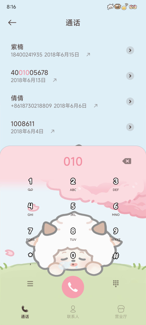 野餐懒羊羊 screenshot