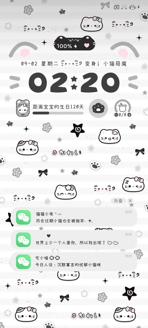 亚系闪耀小猫 screenshot