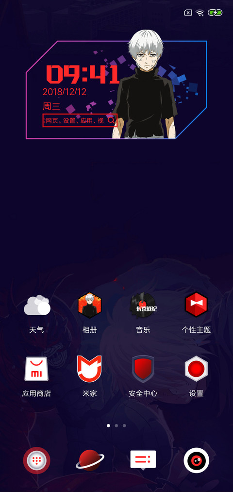 东京战纪 screenshot