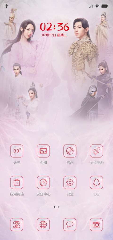 香蜜沉沉烬如霜 screenshot