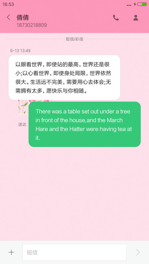 简纸——“吉克隽逸” screenshot