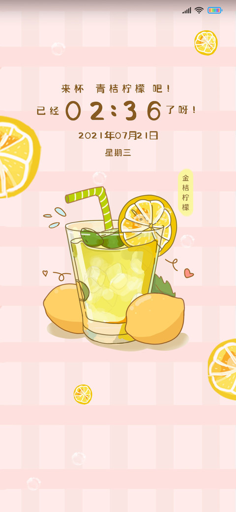 夏日水果饮料 screenshot