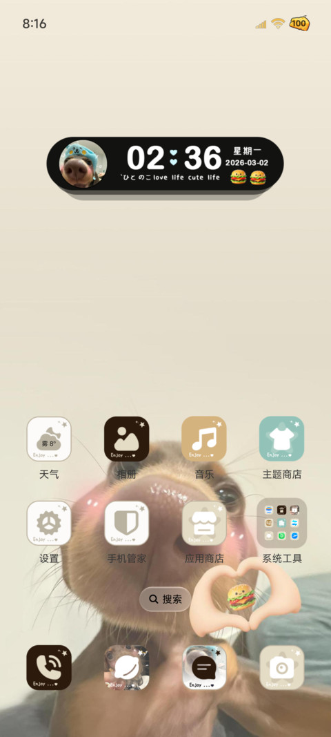 我有芝士 腊肠小狗 screenshot