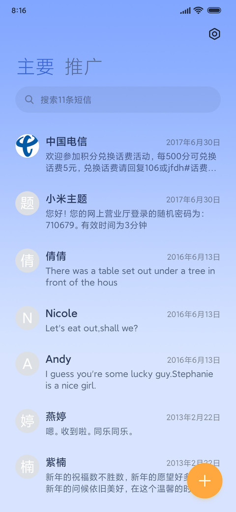 轻拟简蓝组件 screenshot