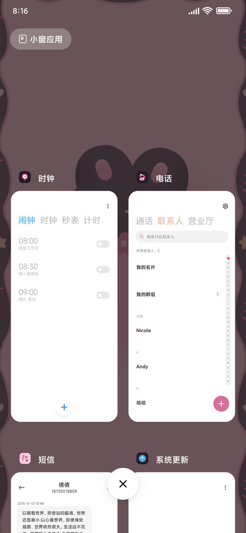 粉墨兔兔好运连连 screenshot