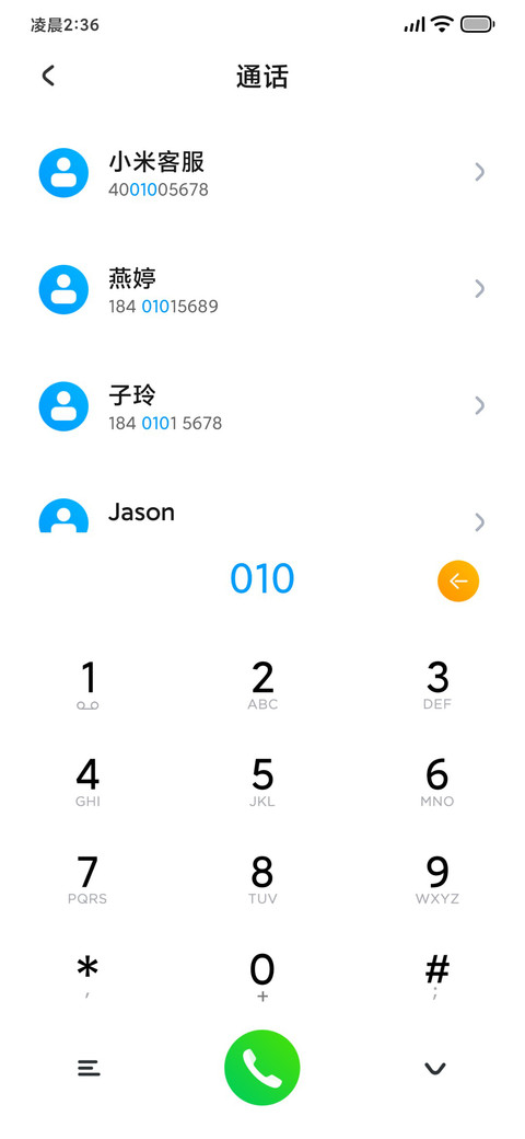 澎湃果子 screenshot