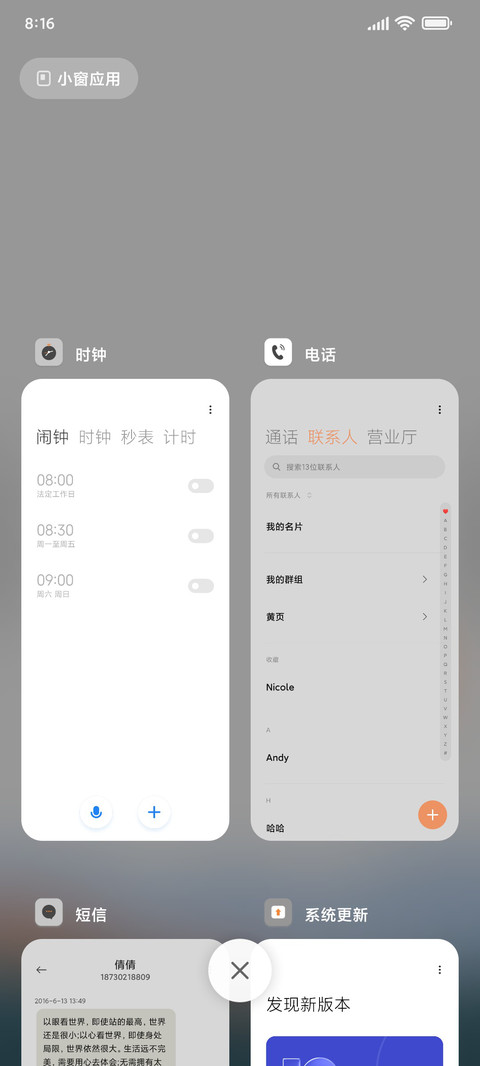 简约莫兰迪 风景 screenshot
