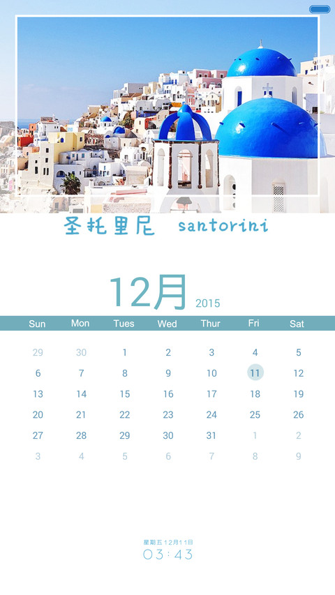 碧海蓝天-防霾 screenshot