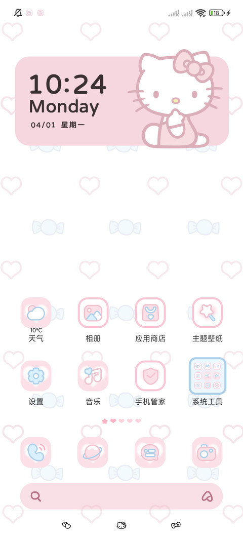 凯蒂猫可爱没烦恼 screenshot