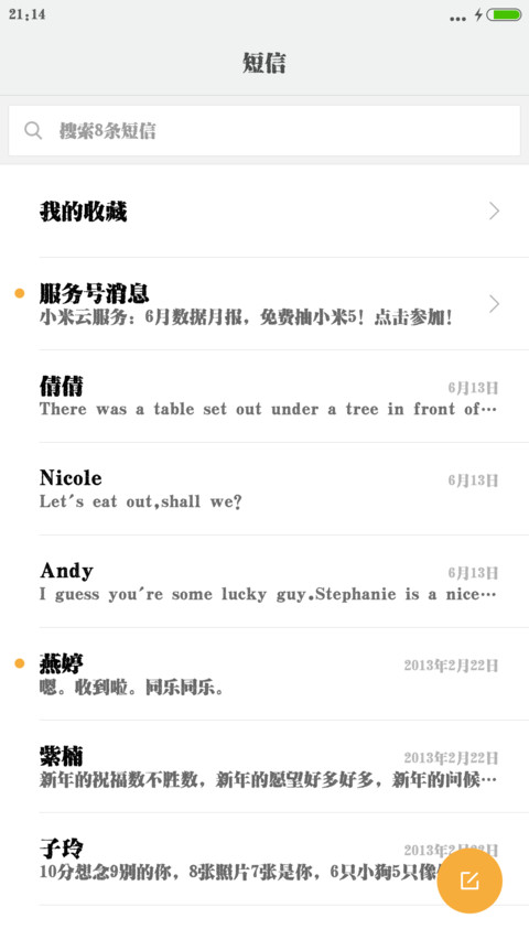 苏新诗古印宋 screenshot