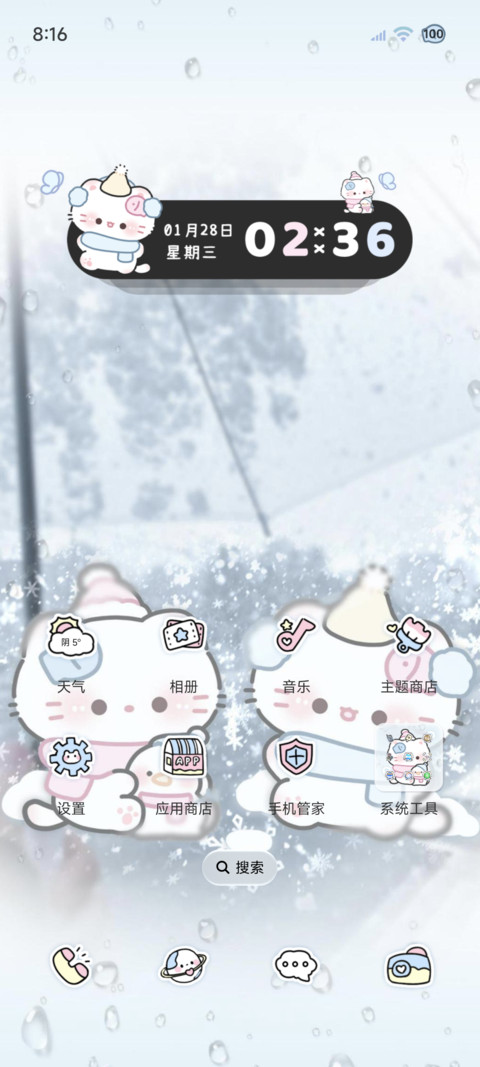 幸福是和猫在一起 screenshot