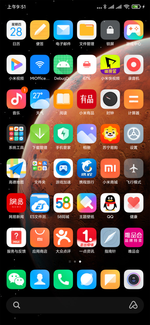 默认主题6x7布局 screenshot