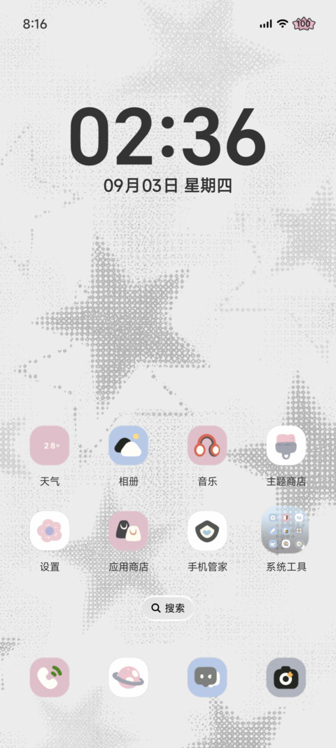 Y2K星星档案 screenshot