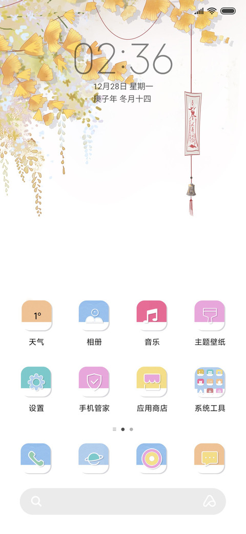 祈君安 screenshot