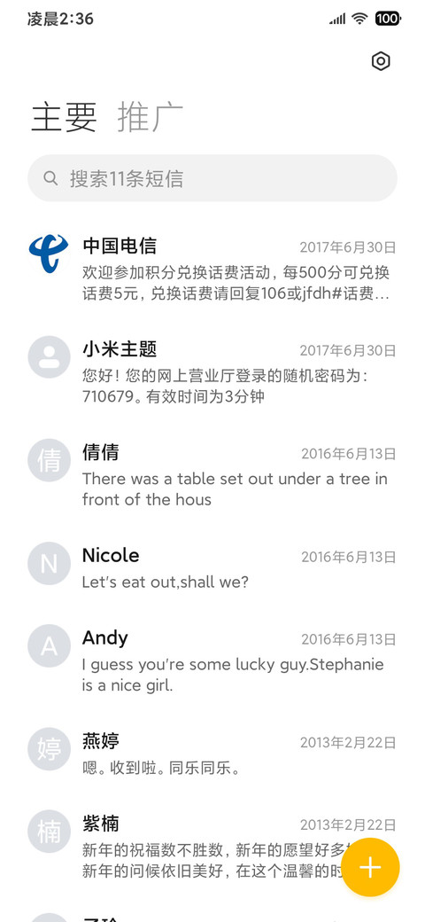 简约ins 春日之约 screenshot