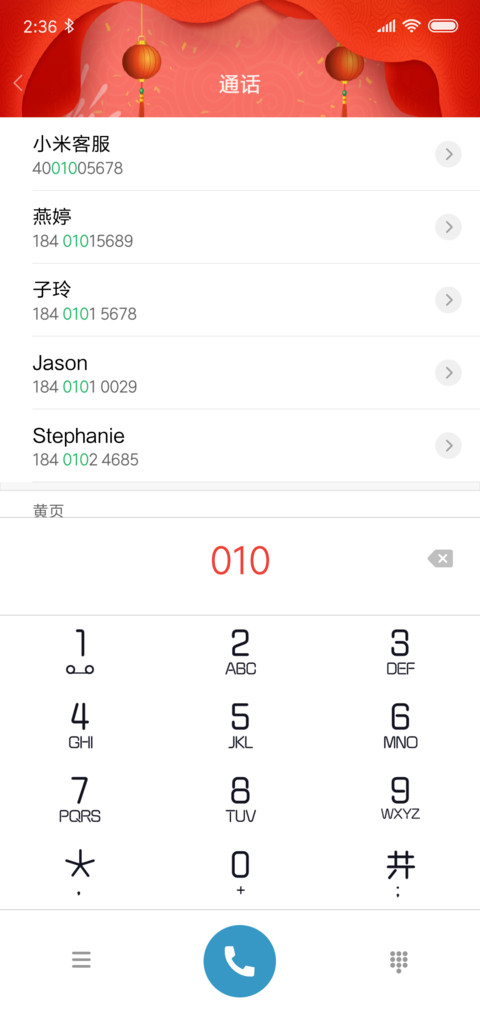 猪年大吉 screenshot