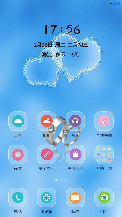 心心相印 screenshot