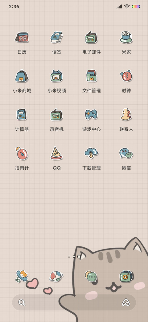 呆呆猫的日常 screenshot