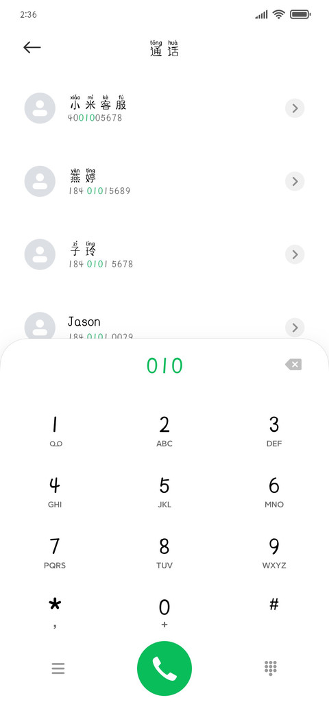 美好旧时光 screenshot
