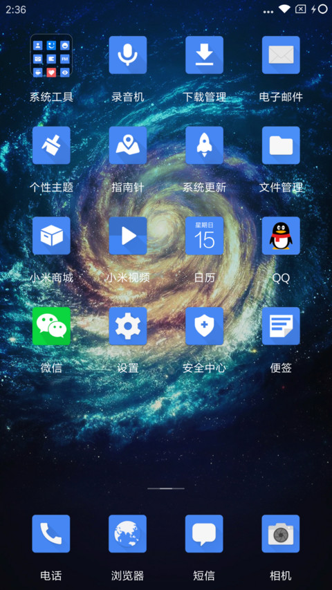 深蓝 screenshot