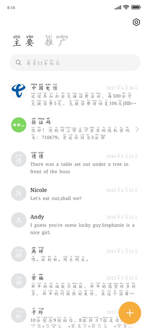 楷体拼音 screenshot