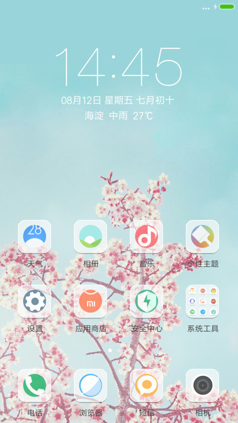花香（下载送好礼） screenshot
