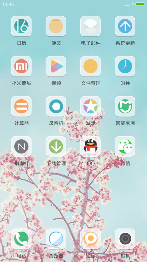 花香（下载送好礼） screenshot