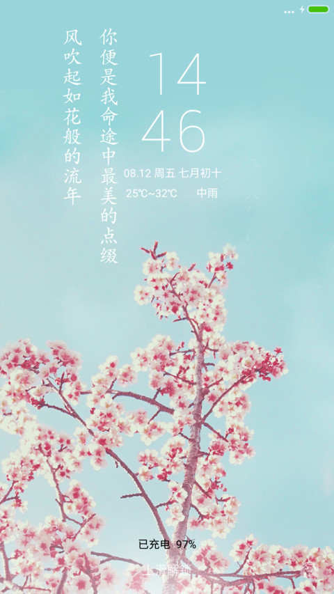 花香（下载送好礼） screenshot