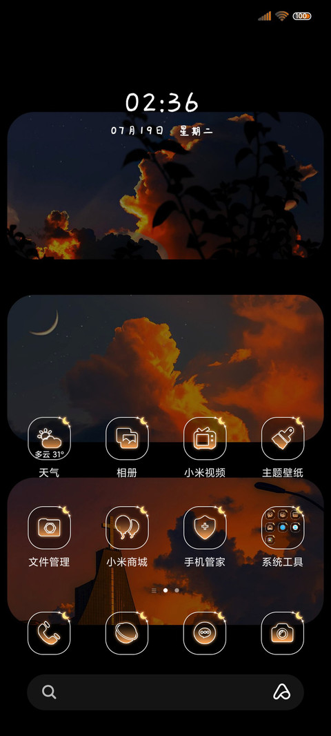 多图 落日沉溺 screenshot