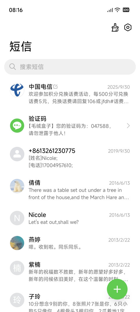 云际 screenshot