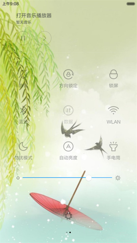 春望（动态效果+全图标） screenshot