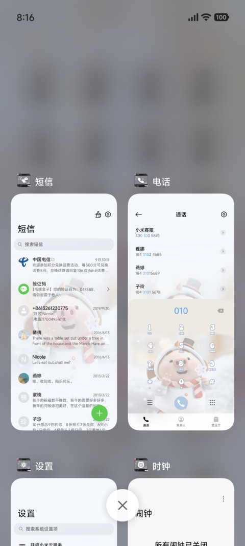 猪小屁 冬日初雪 screenshot