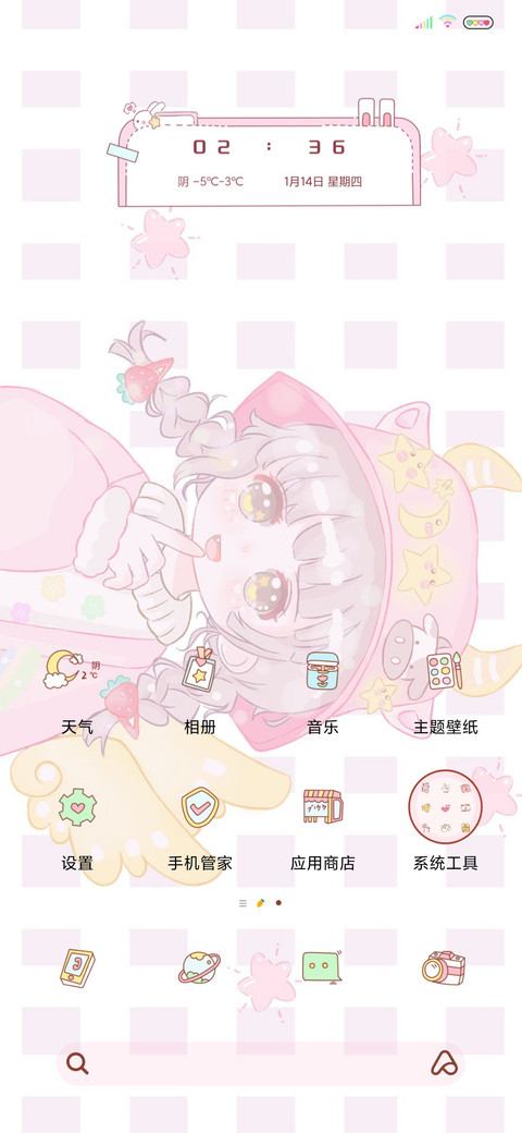 小可爱向着光 screenshot