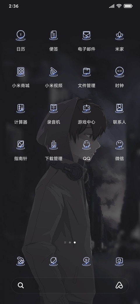 刺破黄昏的黎明 screenshot