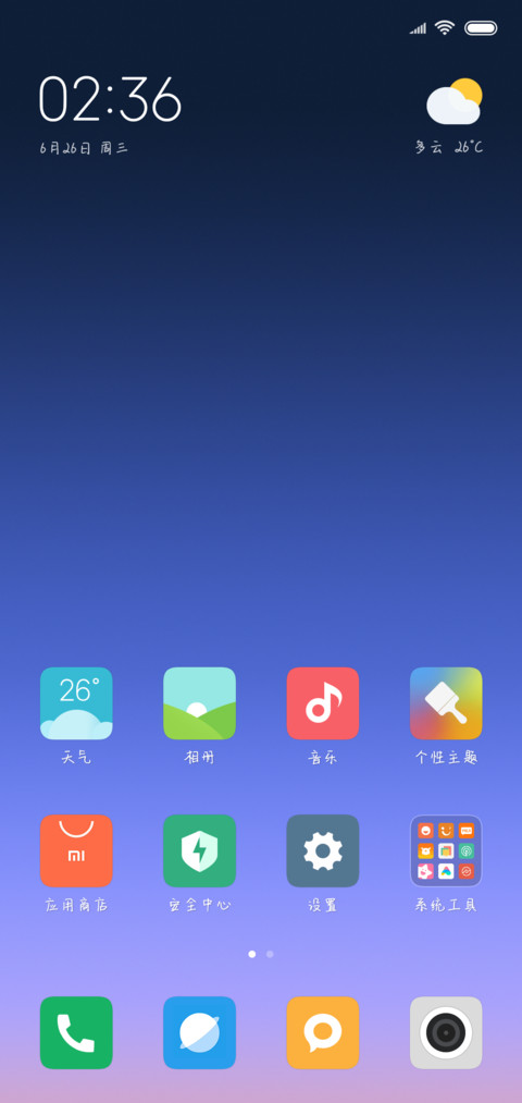 夏末未央 screenshot