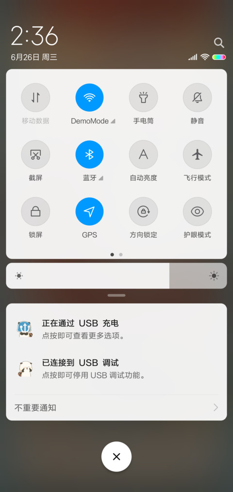 萌二的禁忌 screenshot