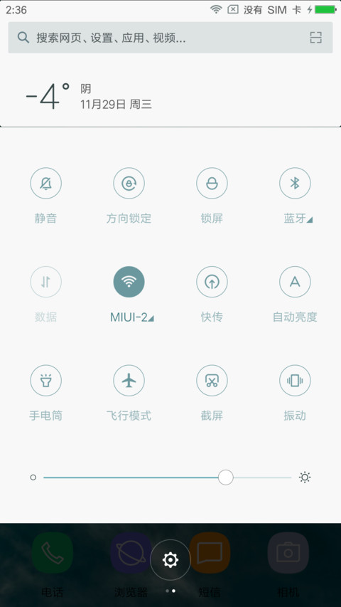 欧美风 screenshot