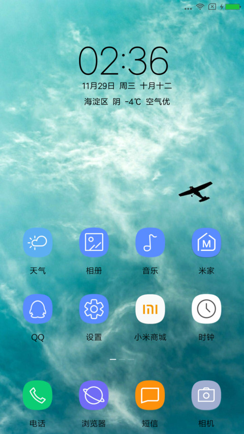 欧美风 screenshot