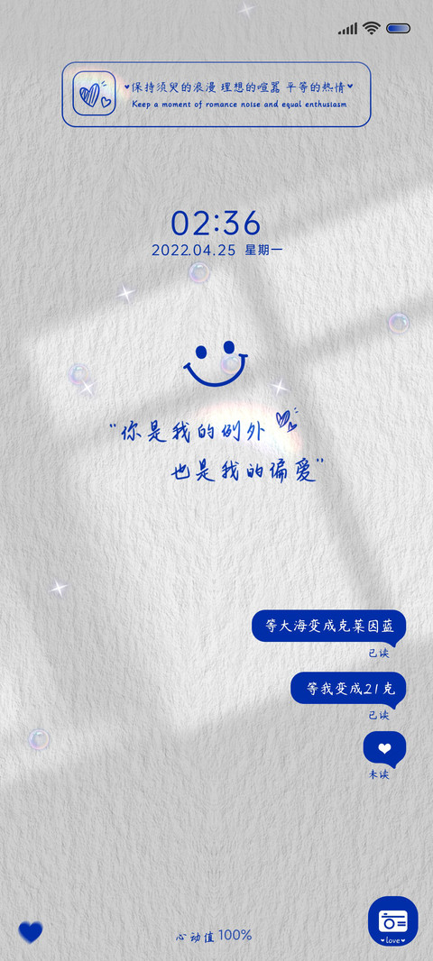 偏爱 克莱因蓝文字 screenshot